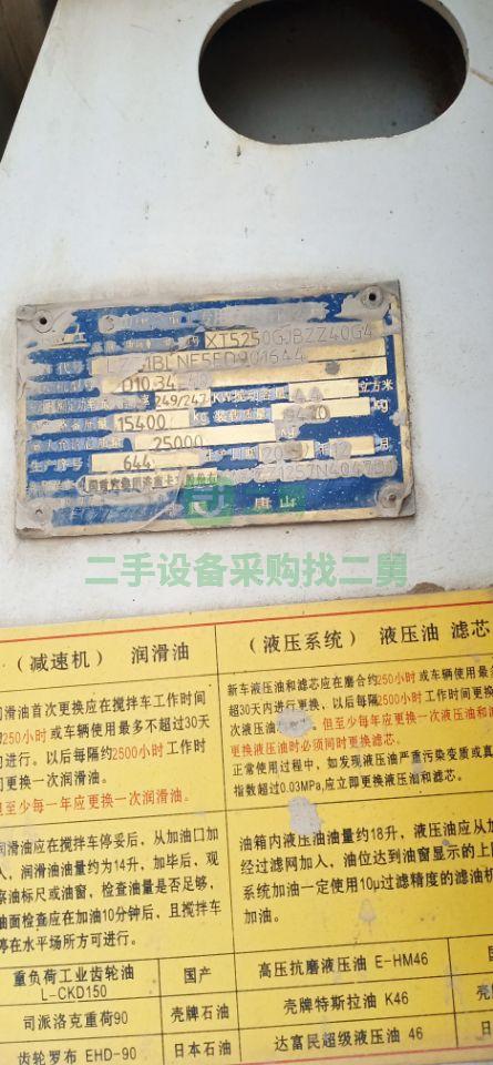 出售九成新的豪沃大14方唐鴻上裝攪拌車。國四