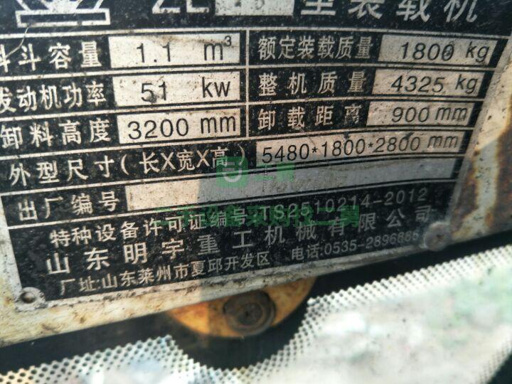 出售明宇926裝載機，八萬以下