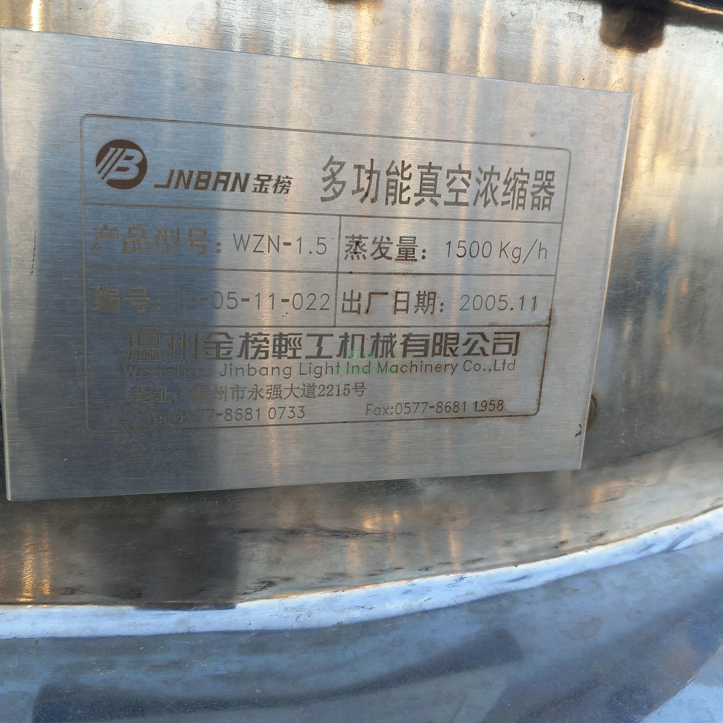 正在拆中3臺九成新的8噸蒸發(fā)器急需出售