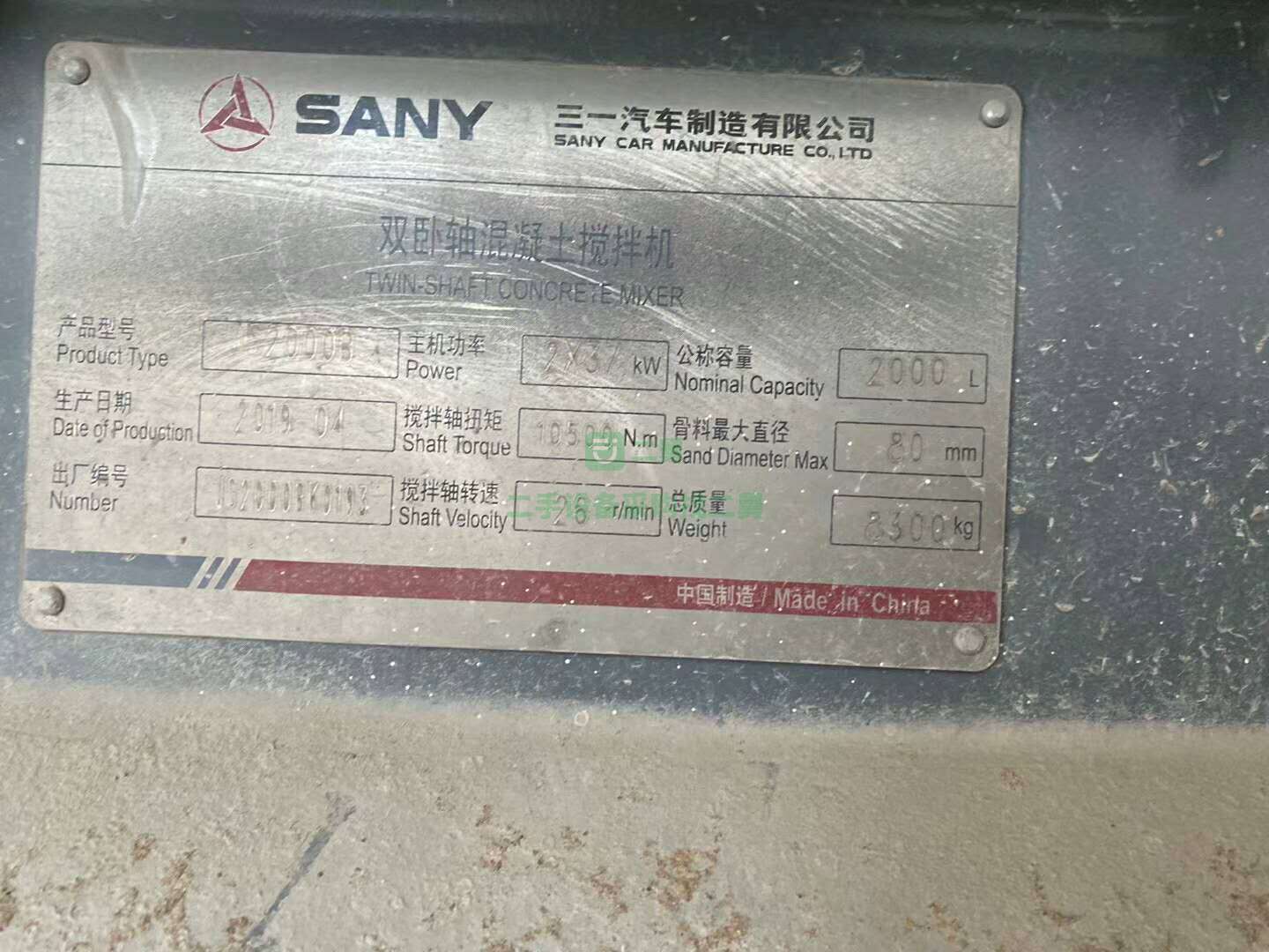 陜西榆林出售2019年3月份出廠的三一120型攪拌站
