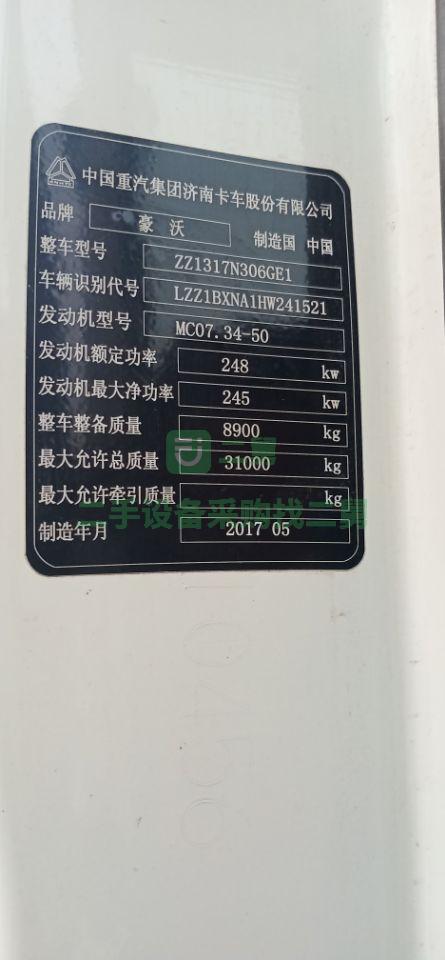 出售豪沃凌宇輕量化前四后八大12方攪拌車