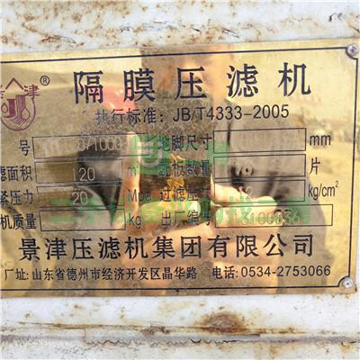 江蘇鹽城急售二手200壓濾機3萬以下