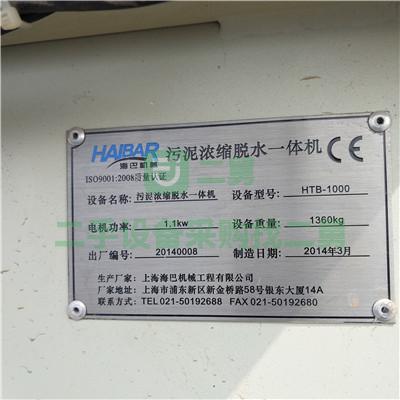 江蘇鹽城急售二手200壓濾機3萬以下