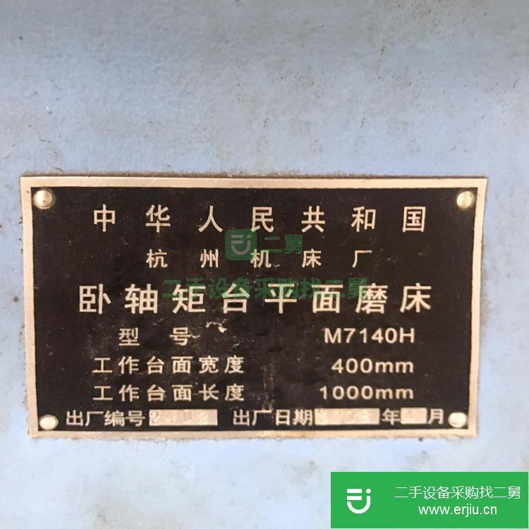 遼寧出售二手海悅數控車床