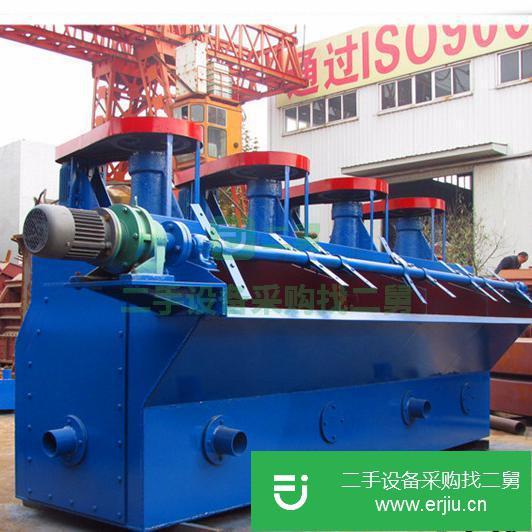 河南出售二手中博重工XJK-0.13型礦山浮選機