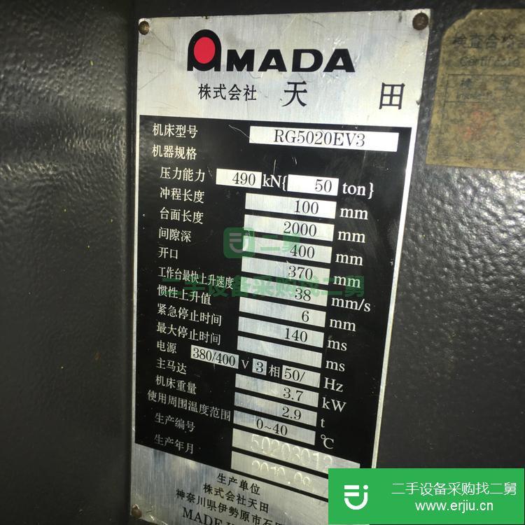 廣東出售二手阿瑪達(dá)數(shù)控折彎?rùn)C(jī)