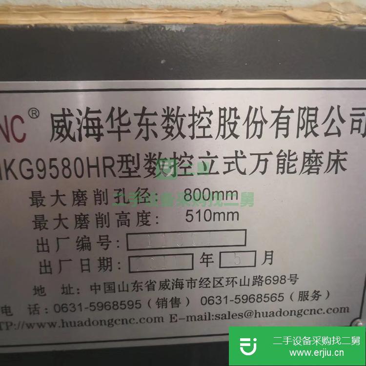 江蘇出售二手高嘉CK7130數控鏜銑床