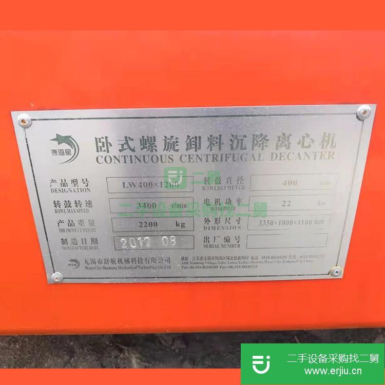 山東濟(jì)寧出售二手全自動高速500臥螺離心機(jī)