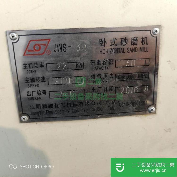 山東出售二手Stanley/史丹利  ZM30D3310-X砂磨機