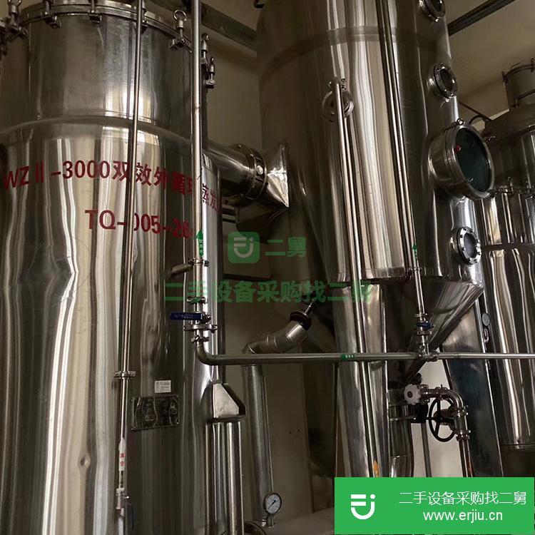 山東出售二手濃縮結晶蒸發器