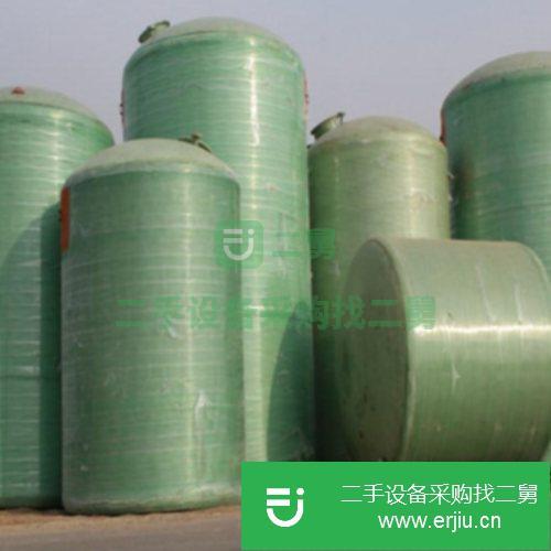 河北出售二手玻璃鋼化工儲罐