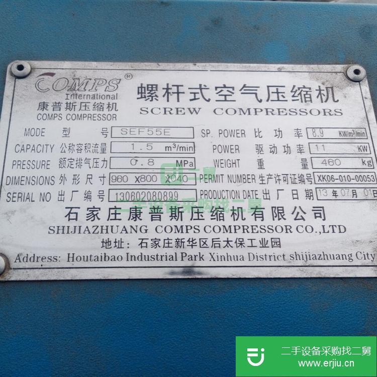 山東出售二手螺桿式空氣壓縮機小型
