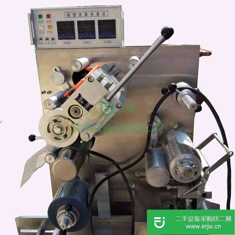 重慶出售二手DPP-130鋁塑包裝機