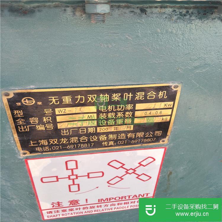 山東出售二手高速混合機