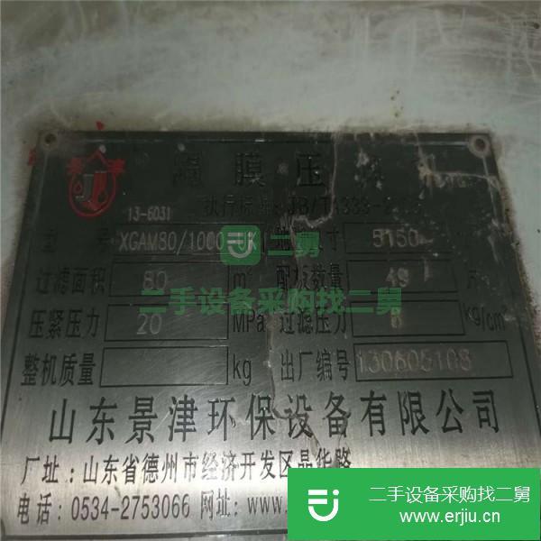 山東出售二手恒利達壓片機