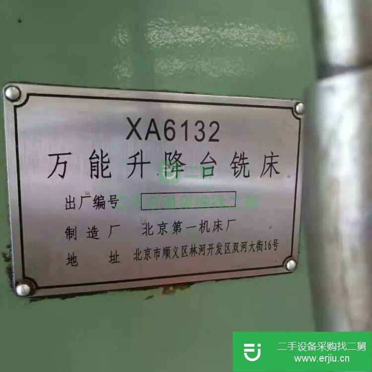 河北廊坊出售二手萬能升降臺銑床