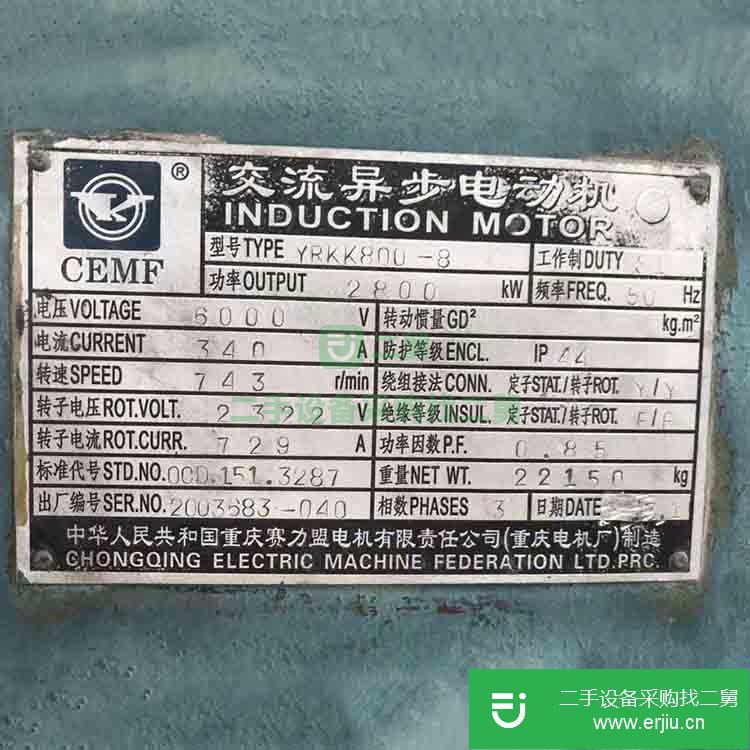 河南出售二手交流異步電動機八成新