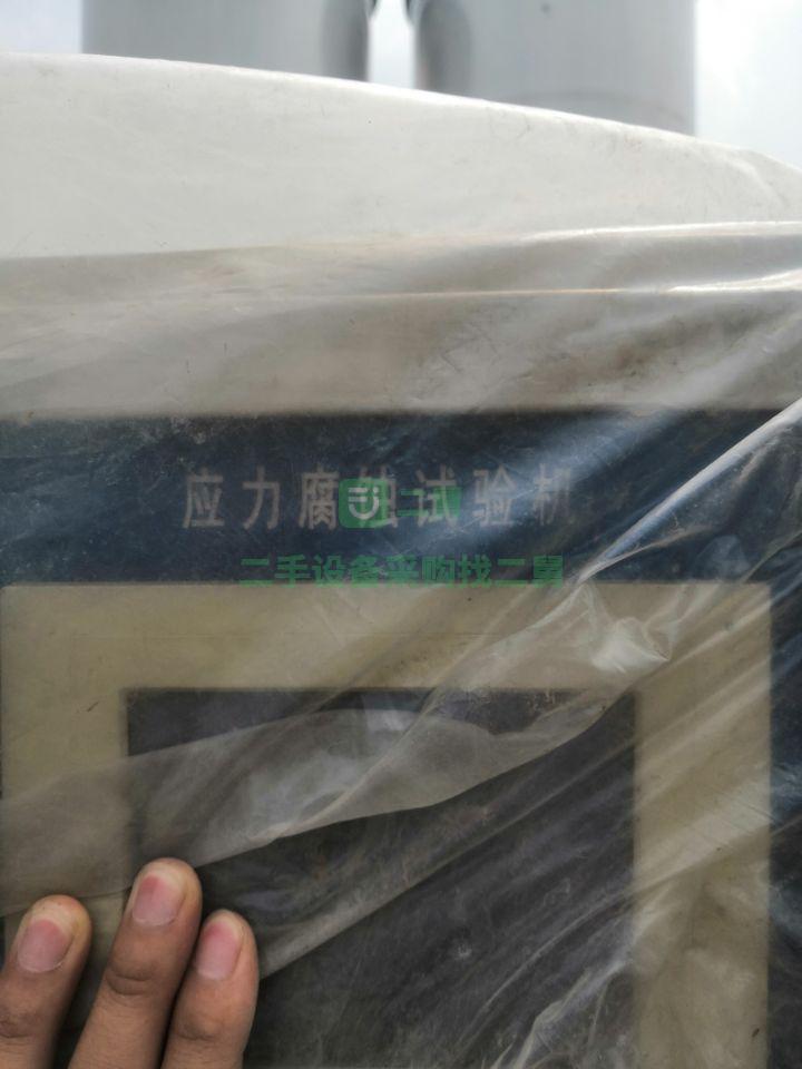 山東濟南二手應力腐蝕試驗機，轉讓