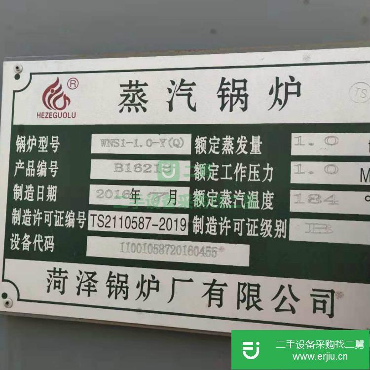 山東濟(jì)寧出售二手蒸汽鍋爐