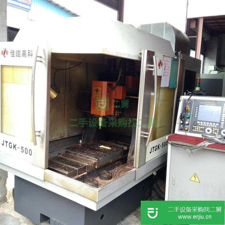 廣東出售二手佳鐵JTGK-500雕銑機(jī)
