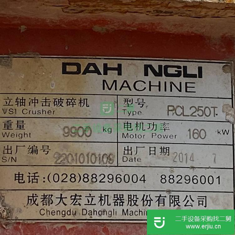 河南鄭州出售二手立軸沖擊破碎機