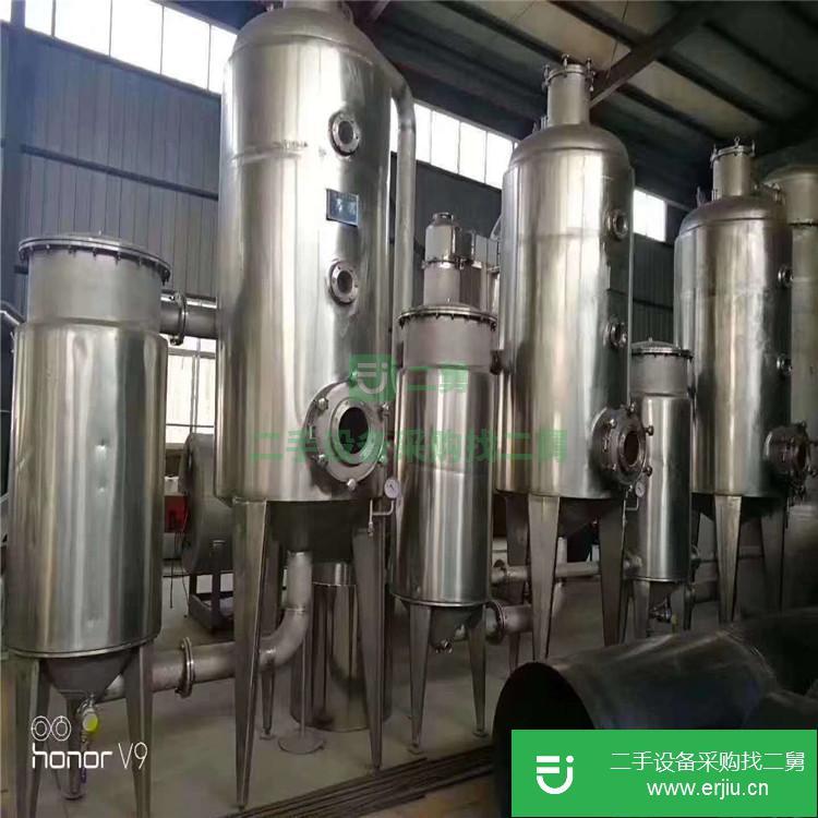 山東出售二手濃縮蒸發器