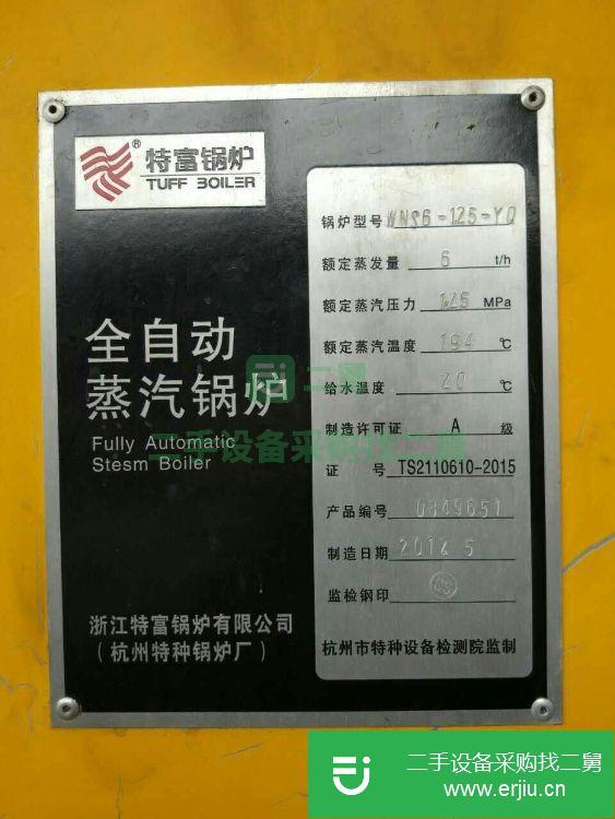 四川出售二手WNS6-1.25-YQ 8噸燃?xì)庹羝仩t