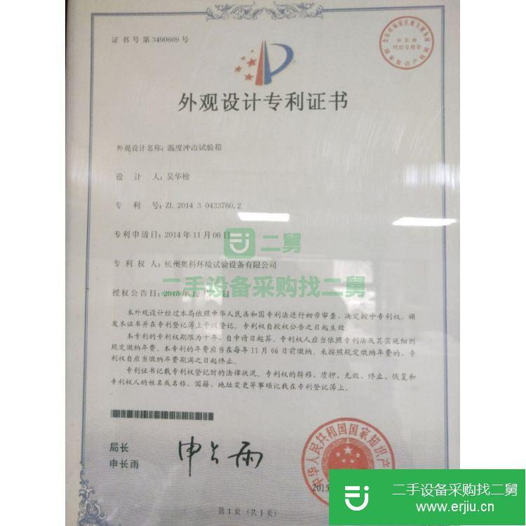 浙江出售二手EPO—840高溫試驗箱