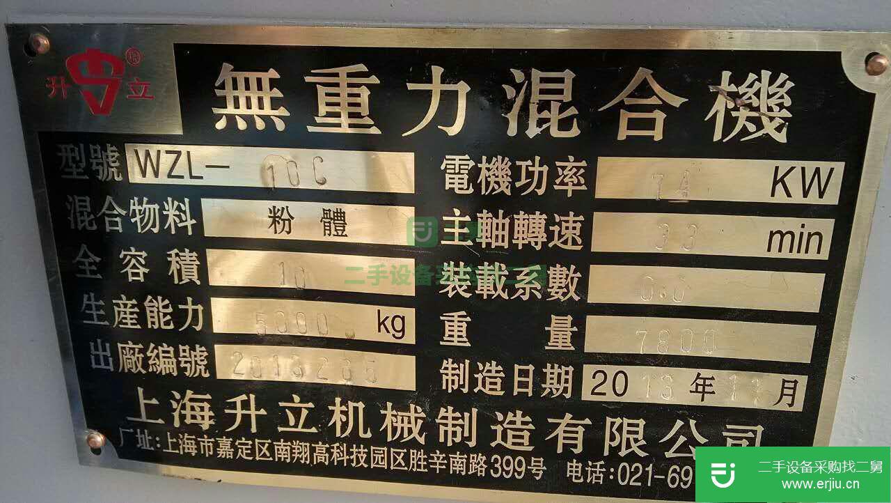山東出售二手雙軸槳葉混合機