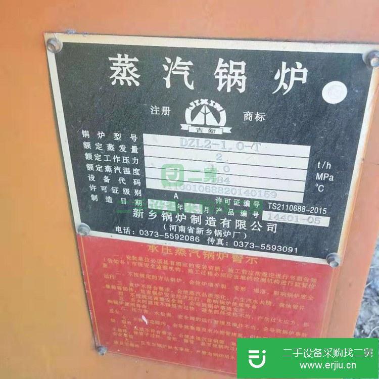 河北出售二手蒸汽鍋爐