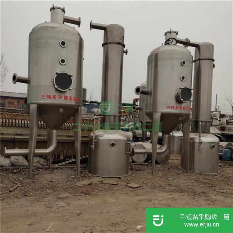 山東出售二手蒸發(fā)器九成新