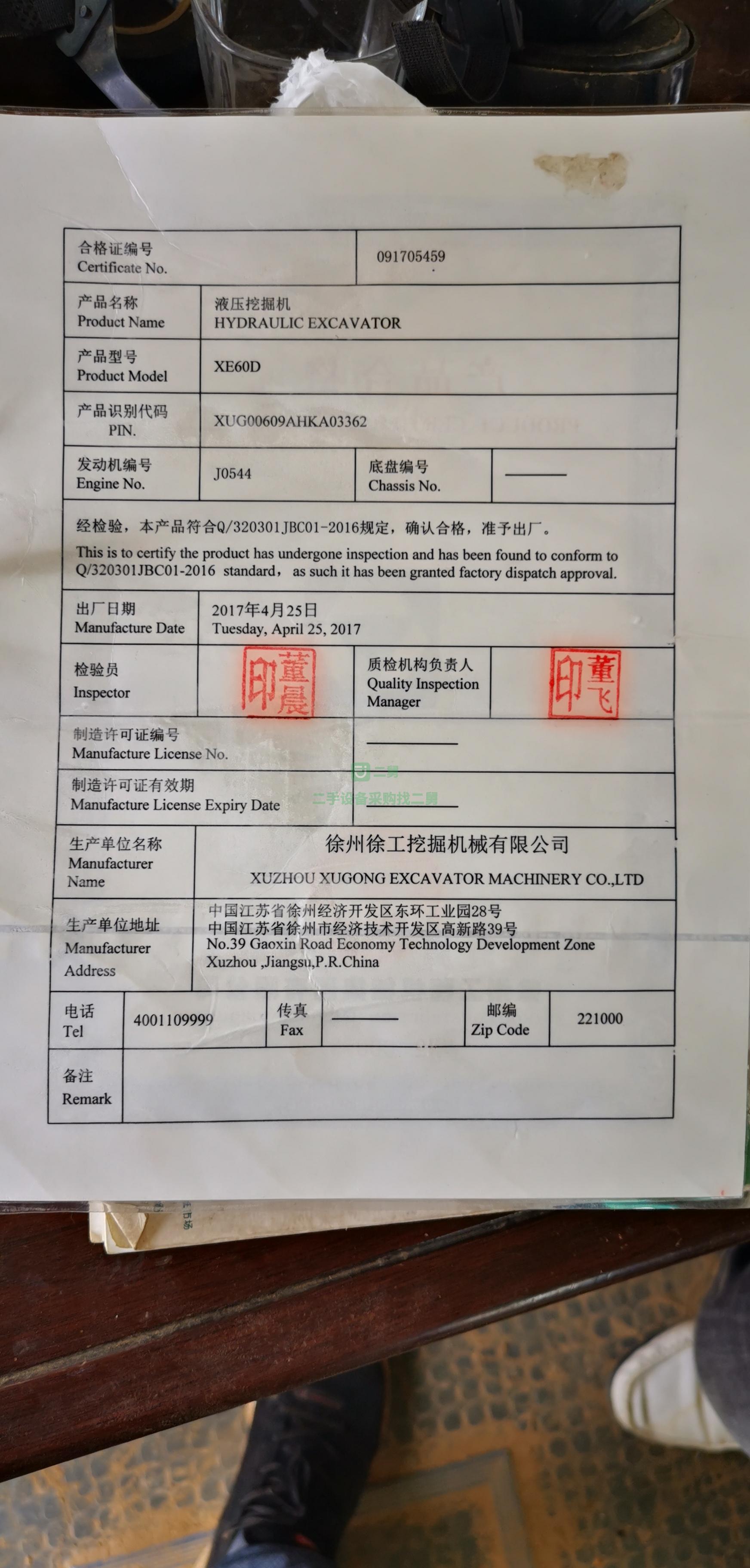 江蘇出售一臺17年8月的徐工小挖掘機，工作3千多小時