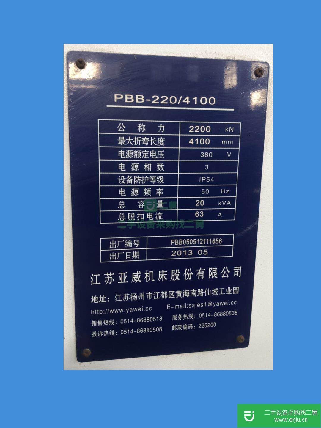 江蘇出售二手沖床九成新