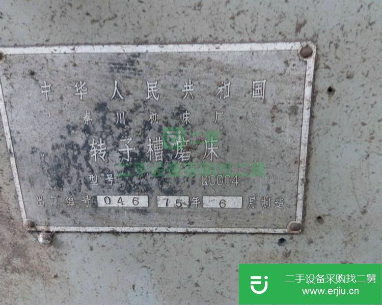 河南出售二手全自動數控QC004轉子槽磨床