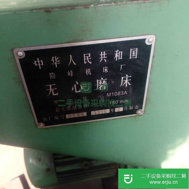 江蘇出售二手M1083無心磨床