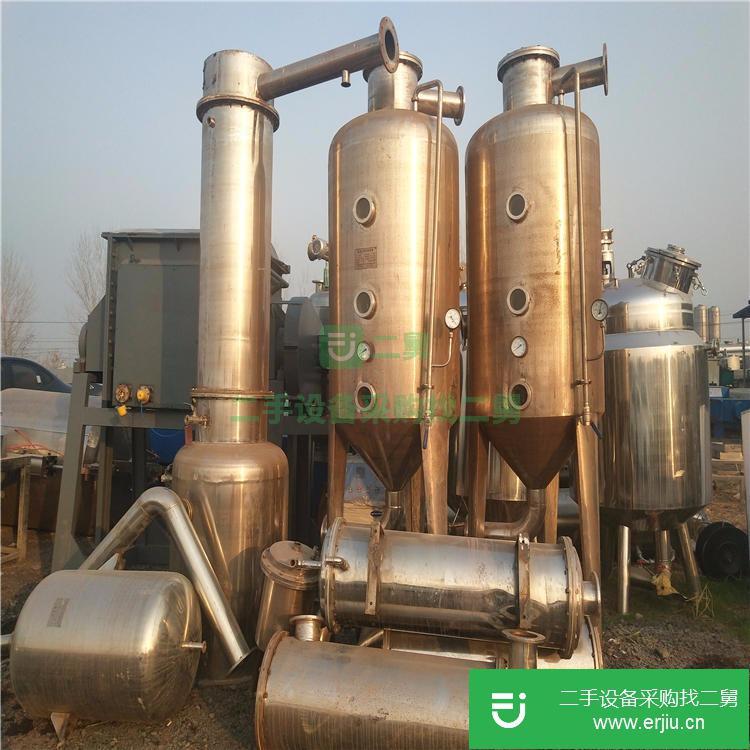 山東出售二手2噸世新雙效濃縮蒸發器