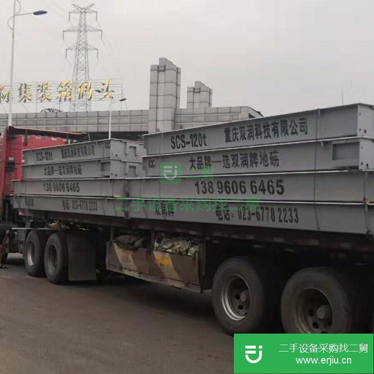 重慶出售二手電子地磅