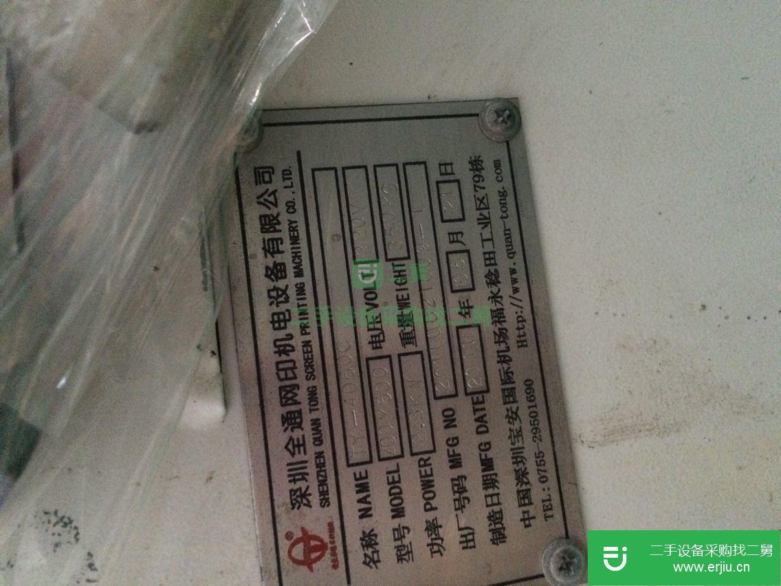 廣東出售二手絲印機九成新