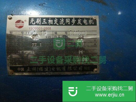 浙江出售二手TFW2-15同步發電機