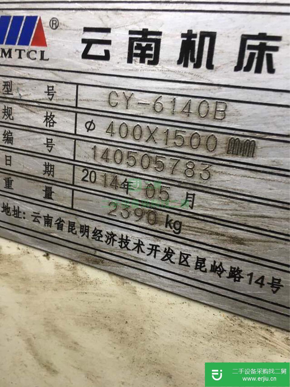 山東出售二手CY-6140B大孔徑車床