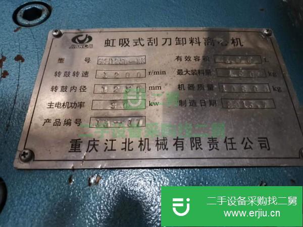山東濟寧出售二手虹吸式刮刀離心機