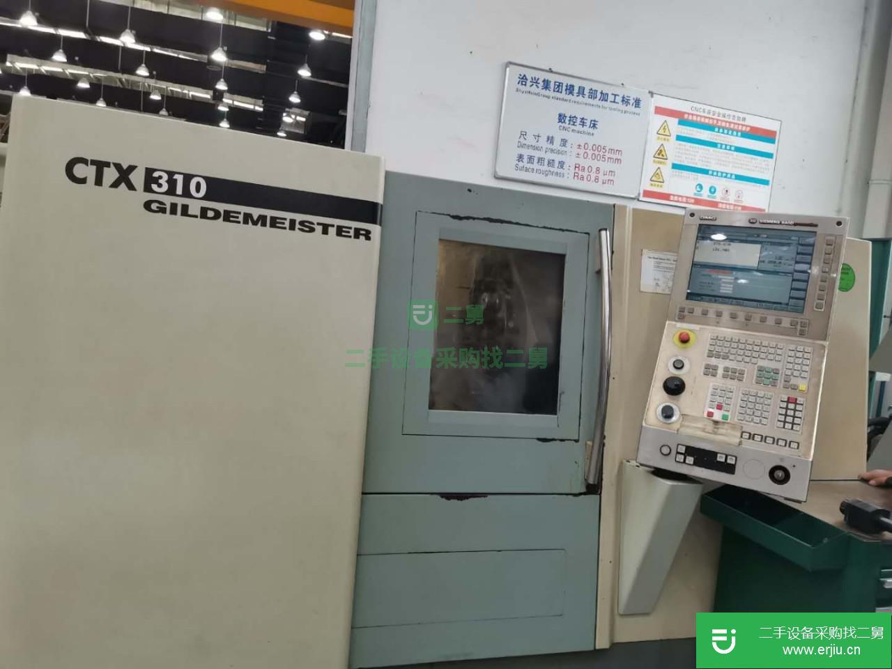 江蘇出售二手數控車床