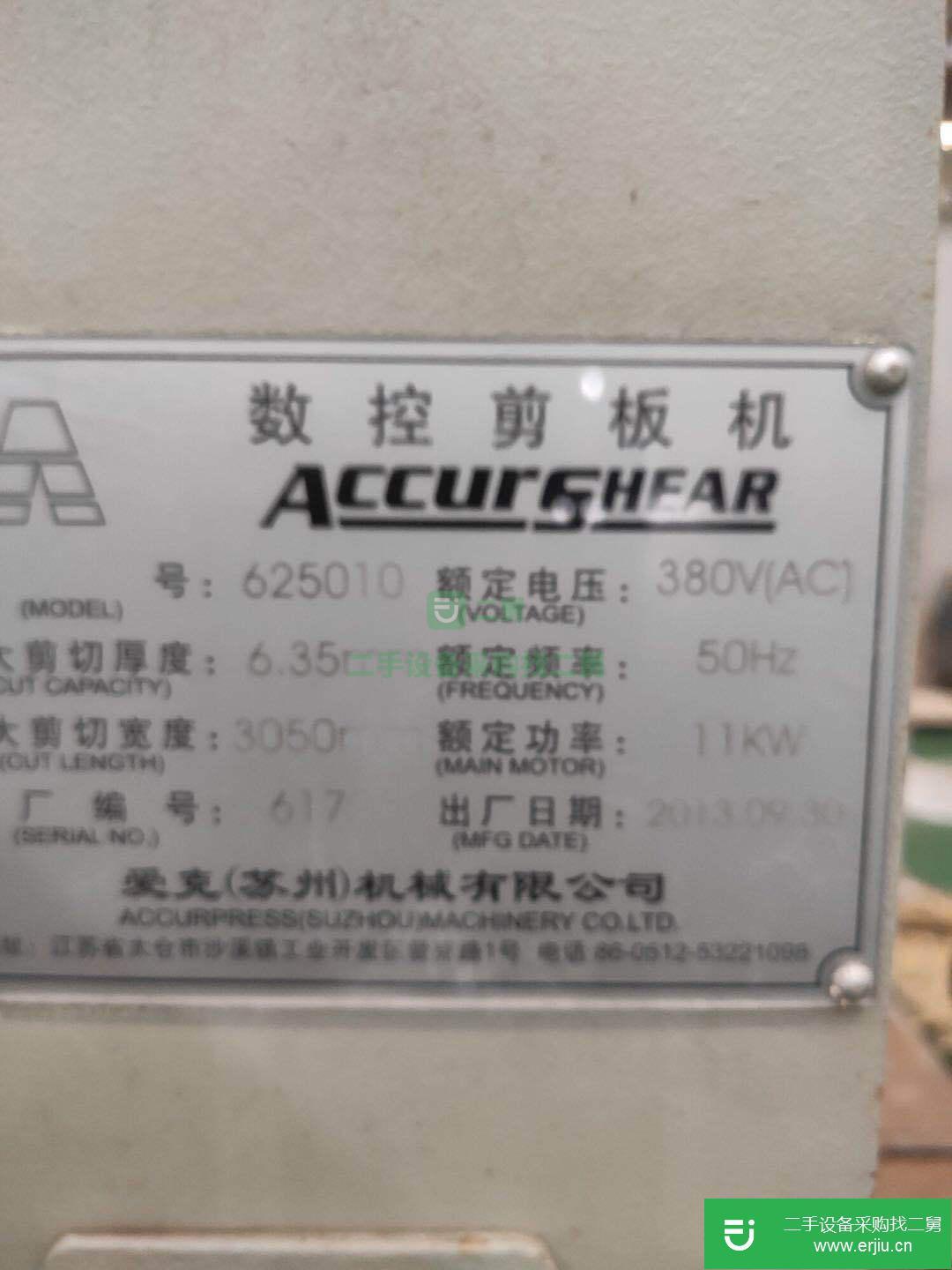 江蘇出售二手愛克625010數控剪板機