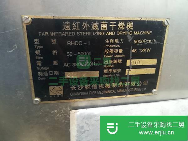 山東出售二手天祥HJ-2000干燥機(jī)