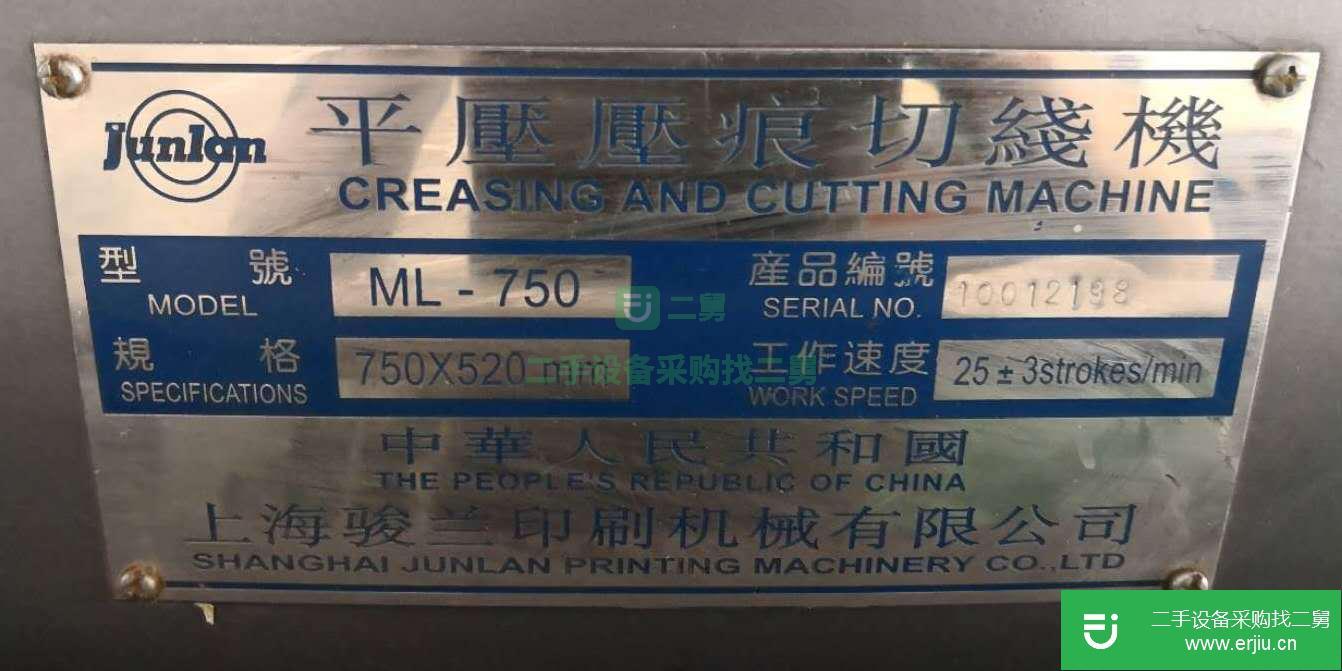 廣東出售二手切線機