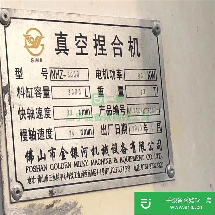 山東菏澤出售二手真空捏合機