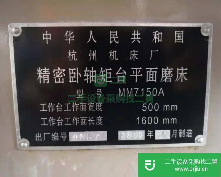 浙江出售二手MM7150A精密平面磨床