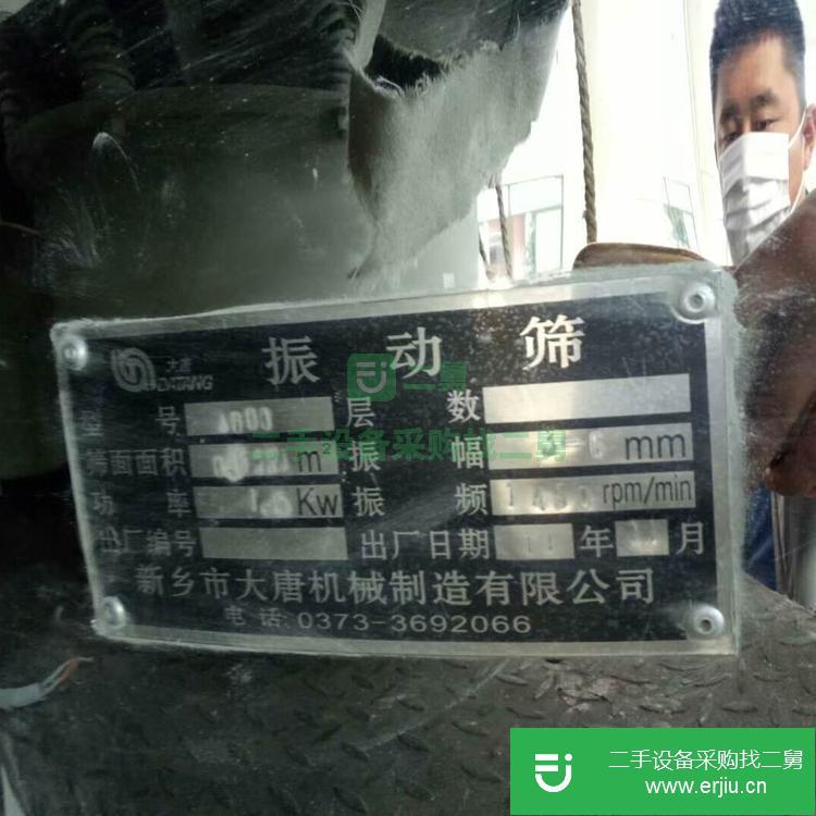 山東出售二手不銹鋼振動篩