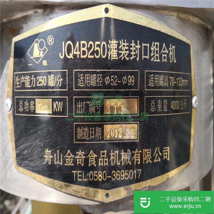 山東出售二手純凈水灌裝機