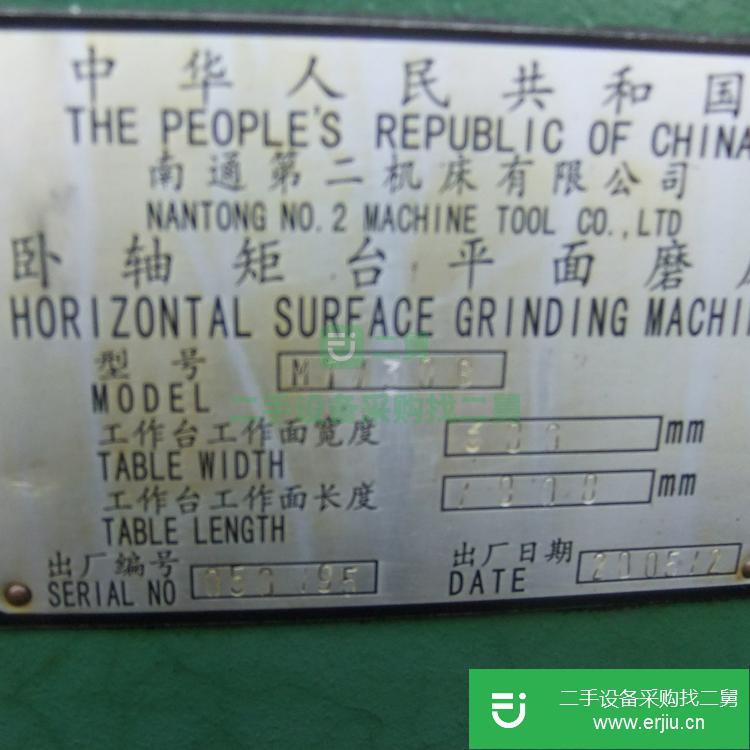 江蘇出售二手M7132B平面磨床